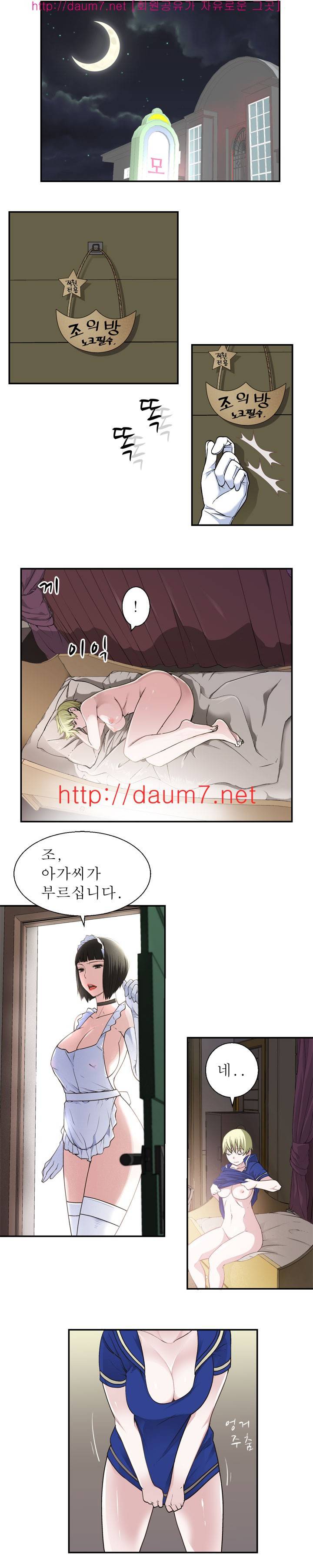 프랑켄 조 18화 2