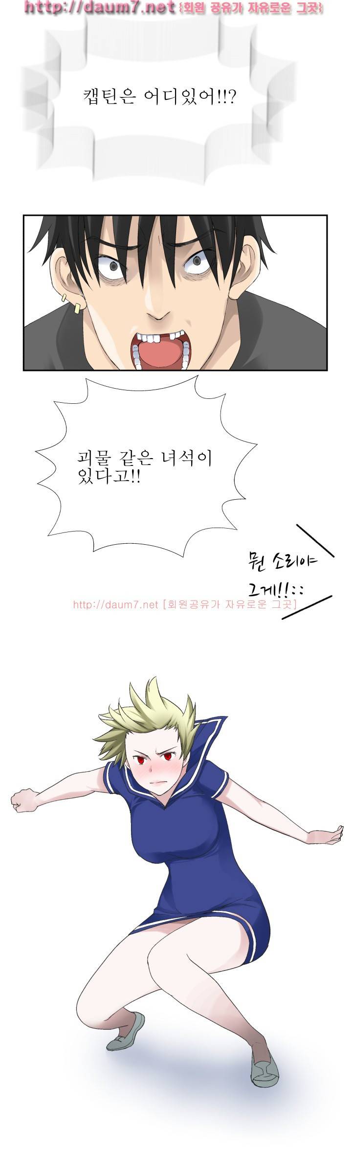 프랑켄 조 28화 2