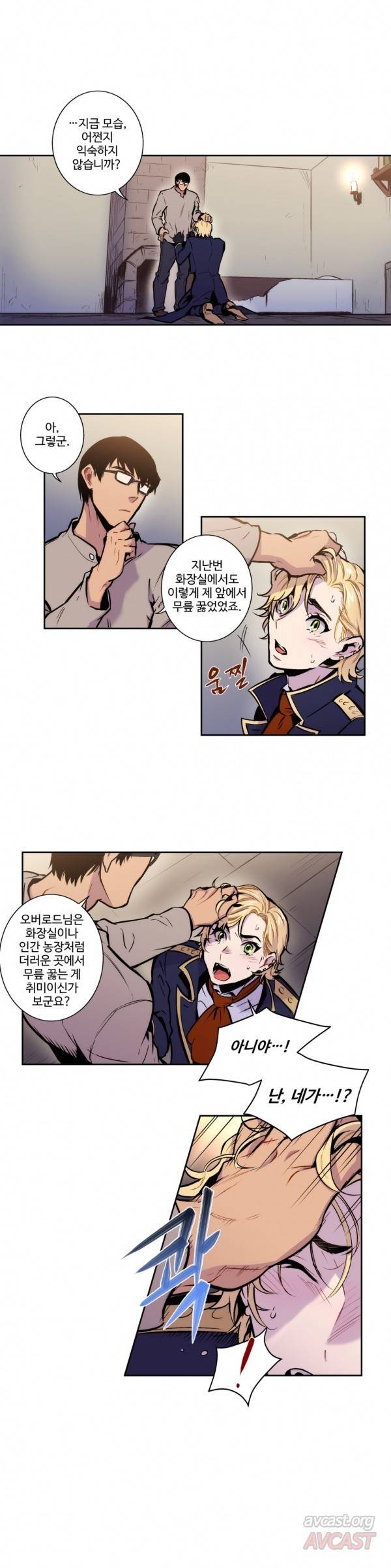 블러드뱅크 5화 3