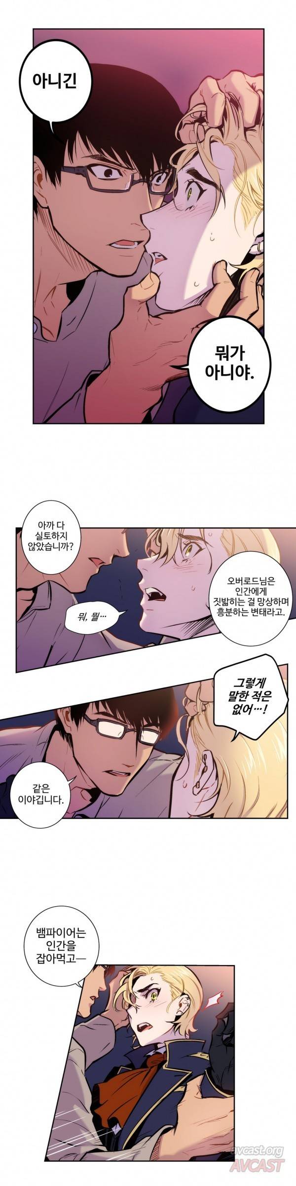 블러드뱅크 5화 4