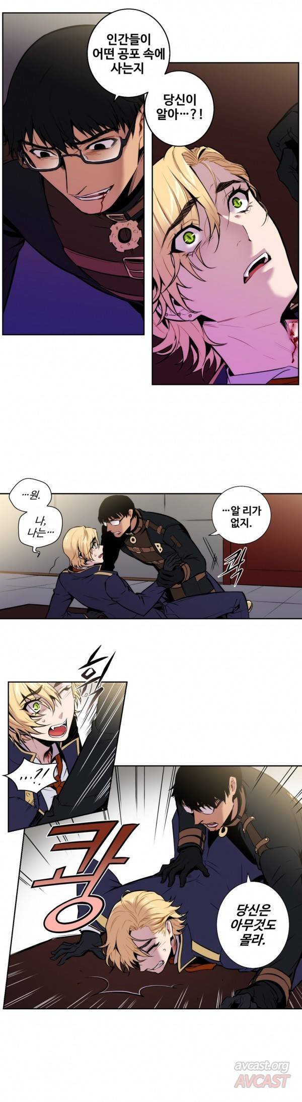 블러드뱅크 15화 4
