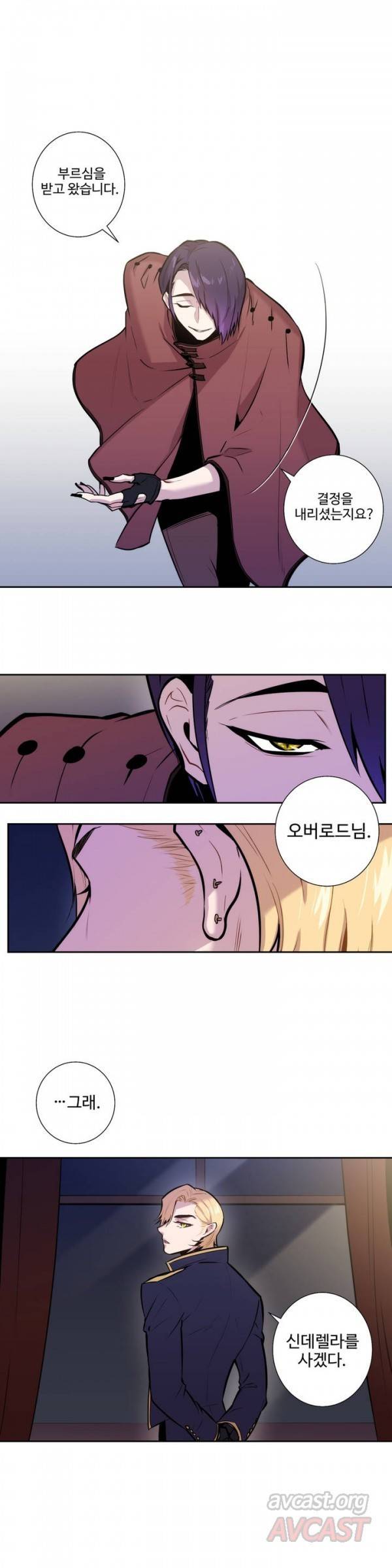 블러드뱅크 25화 1