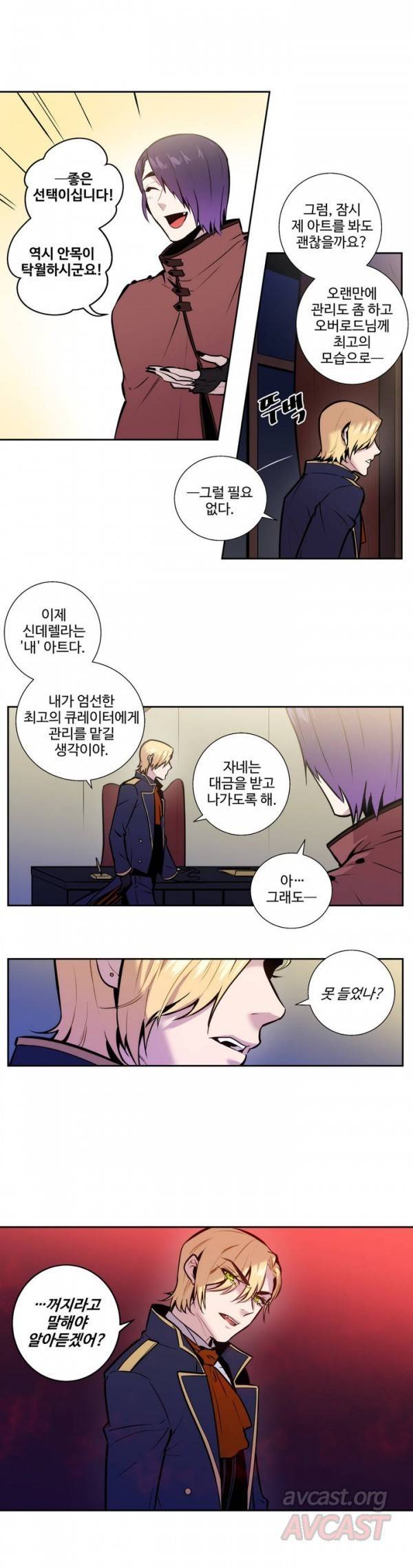 블러드뱅크 25화 3