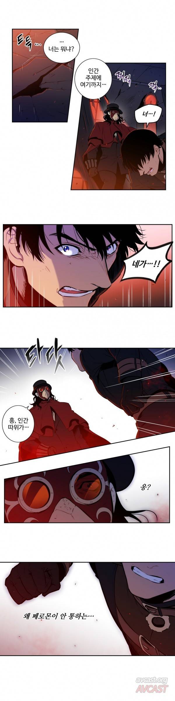 블러드뱅크 35화 4