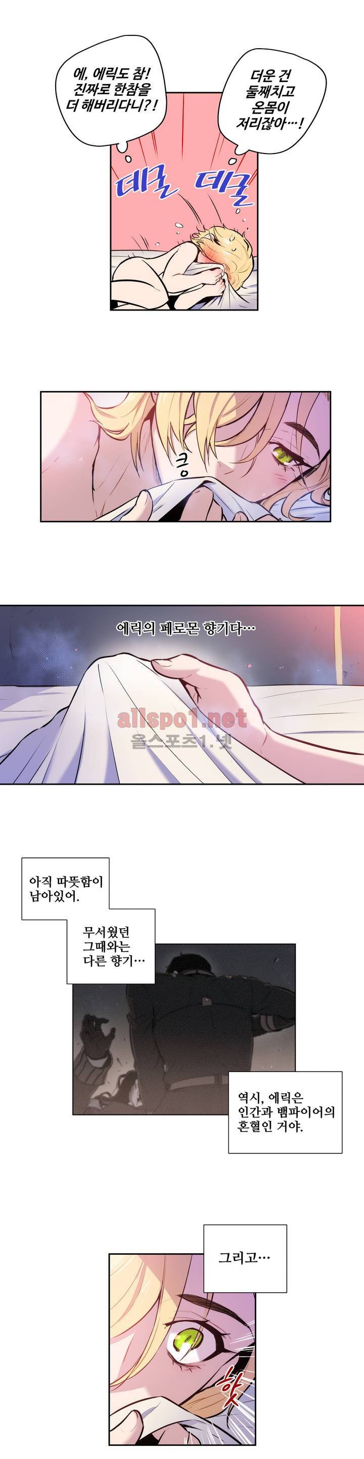 블러드뱅크 54화 2