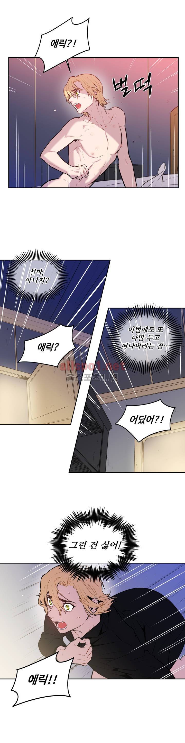 블러드뱅크 54화 3
