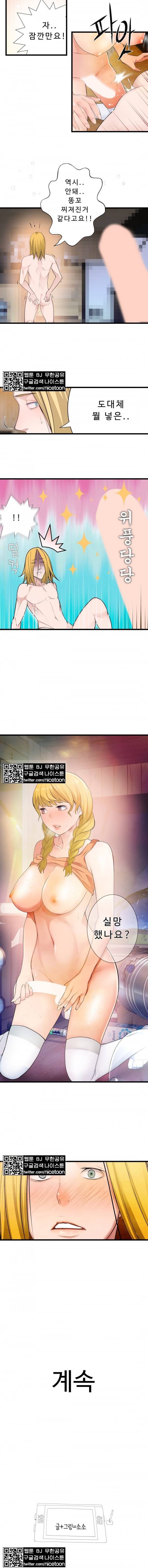 휴지도둑 45화 5