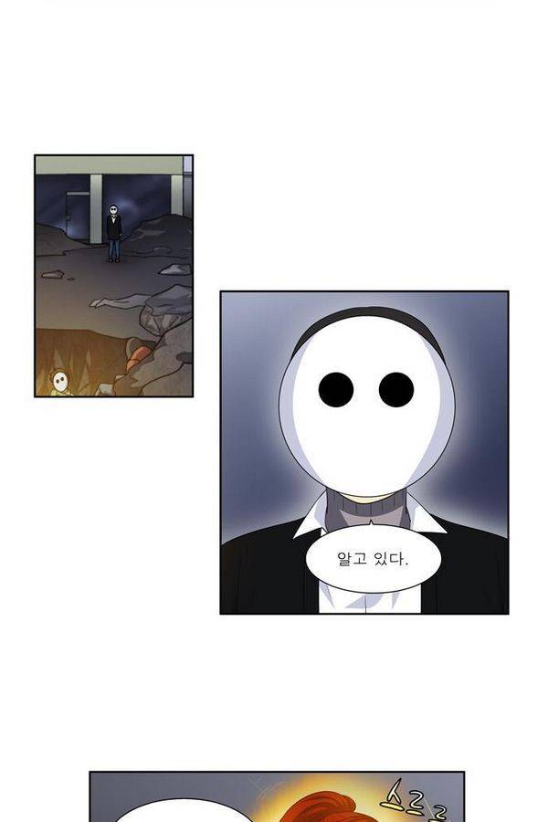 더 게이머 3부 68화 4