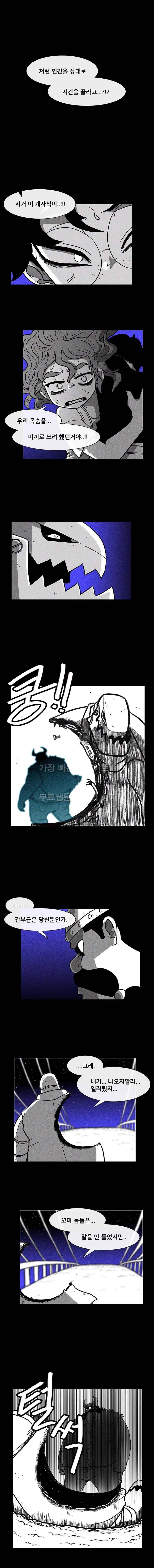 버닝 이펙트 19화 3