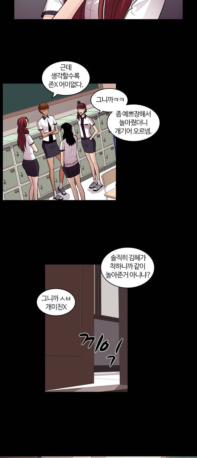 내일 6화 - 낙화 (4) 4