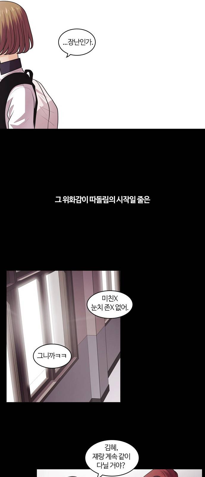 내일 6화 - 낙화 (4) 8