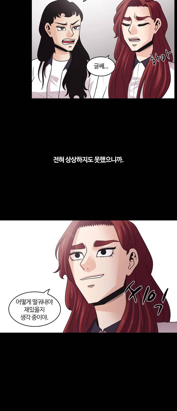 내일 6화 - 낙화 (4) 9