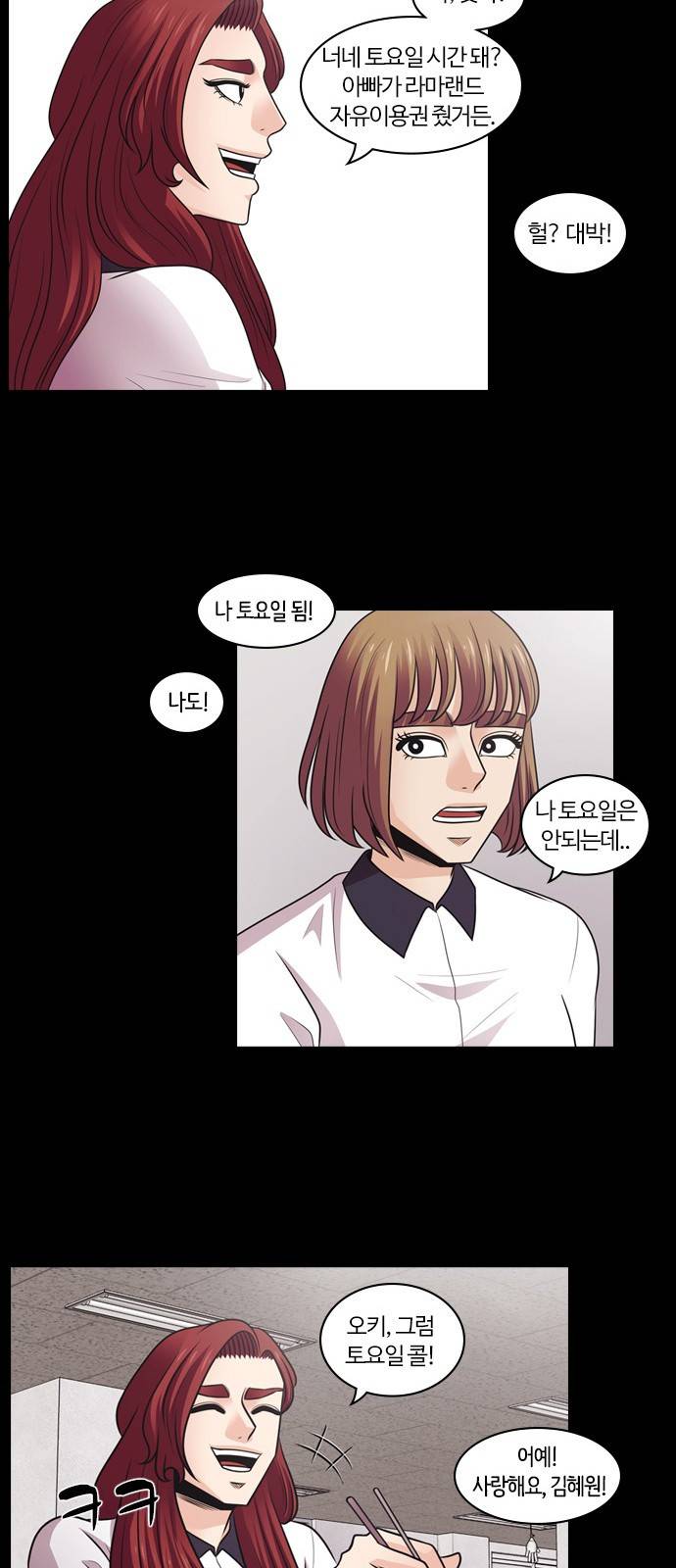 내일 6화 - 낙화 (4) 11