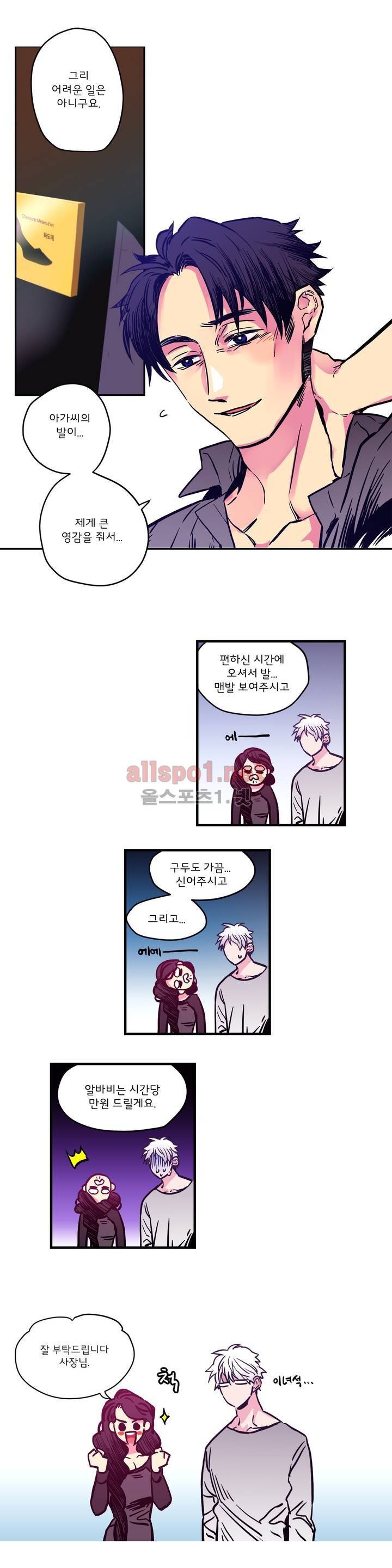하도메 4화 1