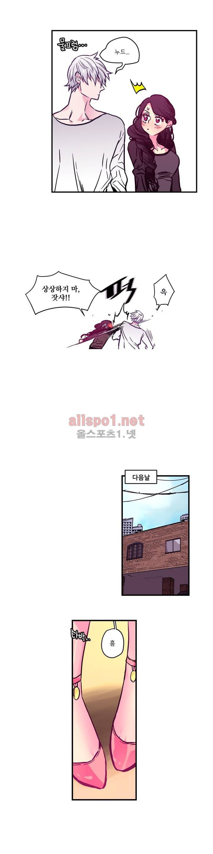 하도메 4화 4