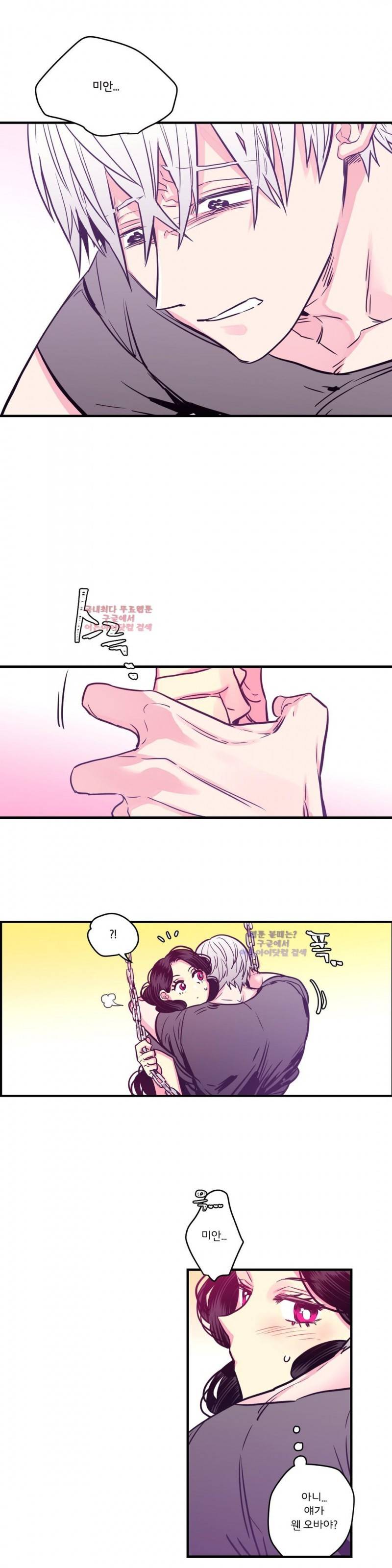 하도메 14화 1