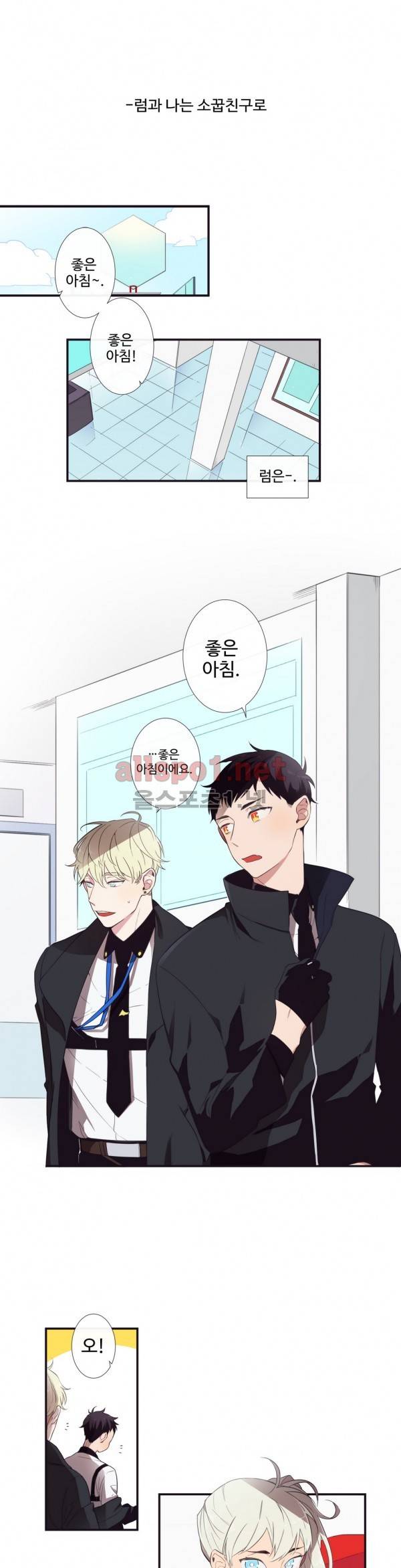 천계지부 로망컴퍼니 1화 1