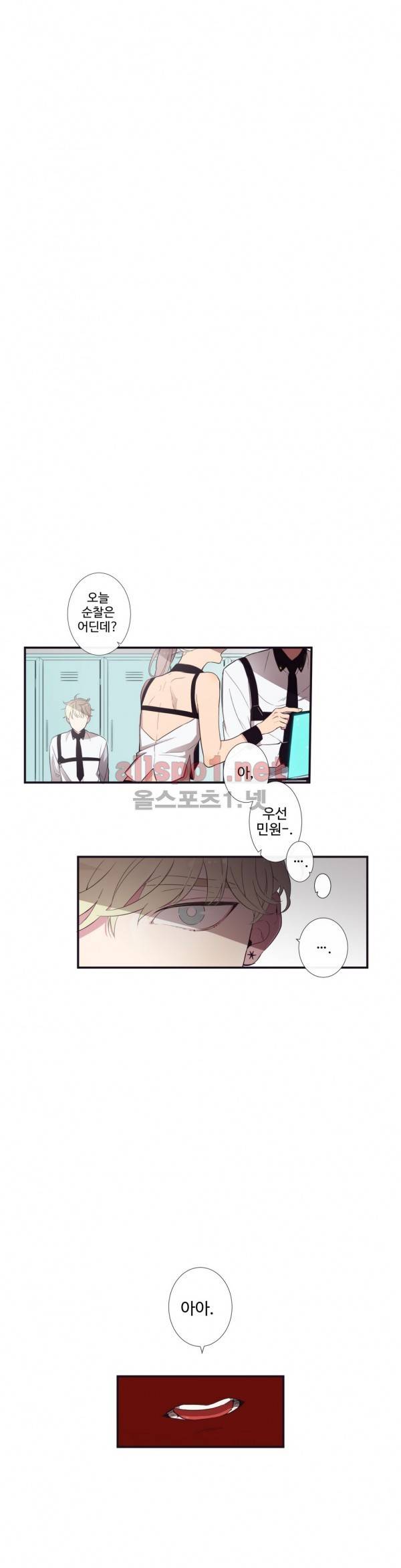 천계지부 로망컴퍼니 1화 4