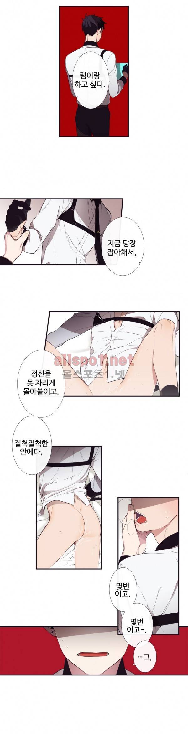 천계지부 로망컴퍼니 1화 5