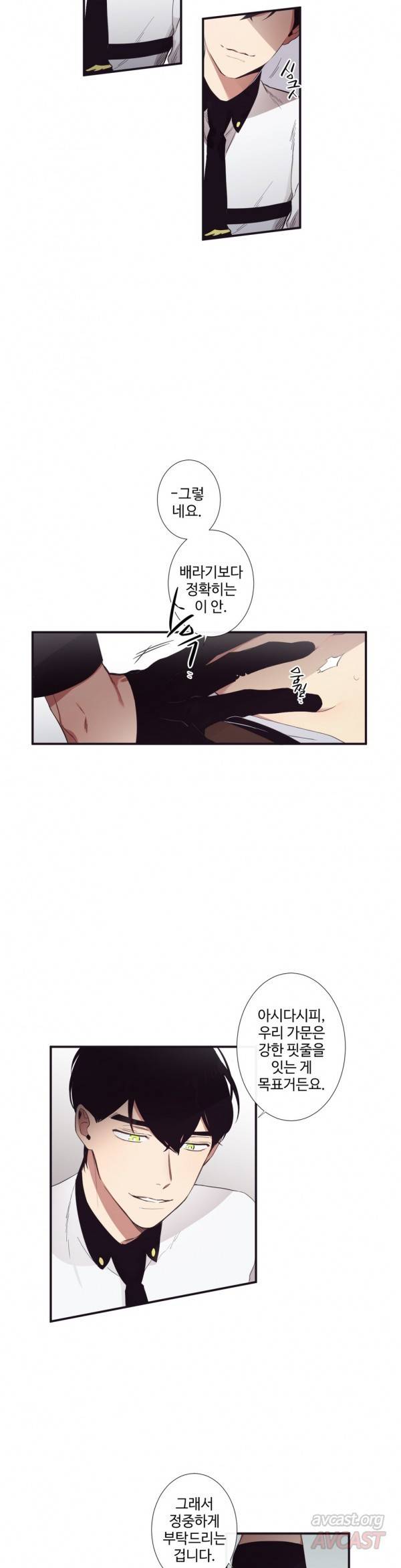 천계지부 로망컴퍼니 11화 2