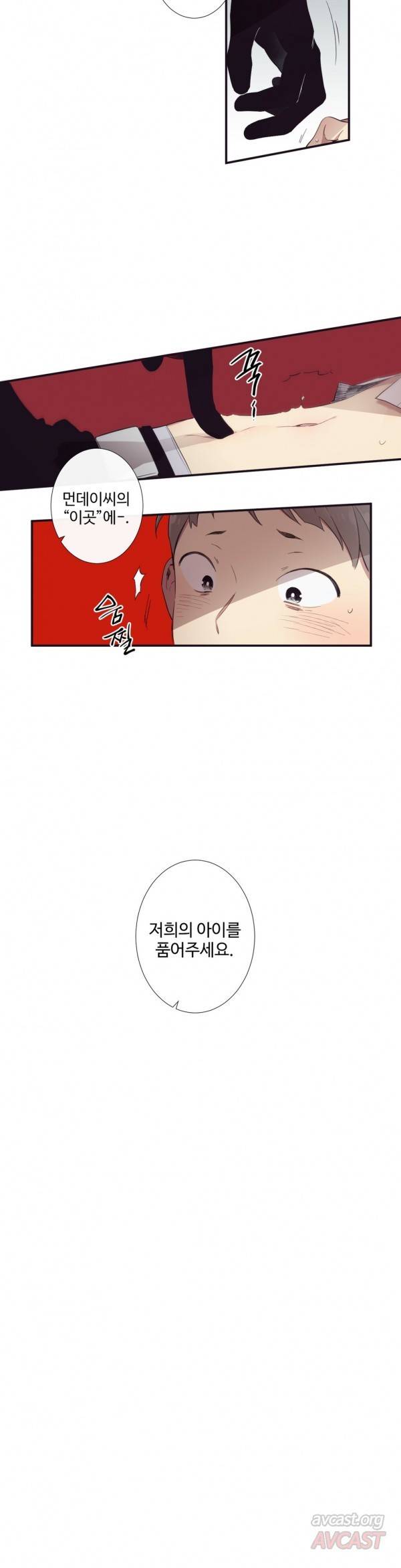 천계지부 로망컴퍼니 11화 3