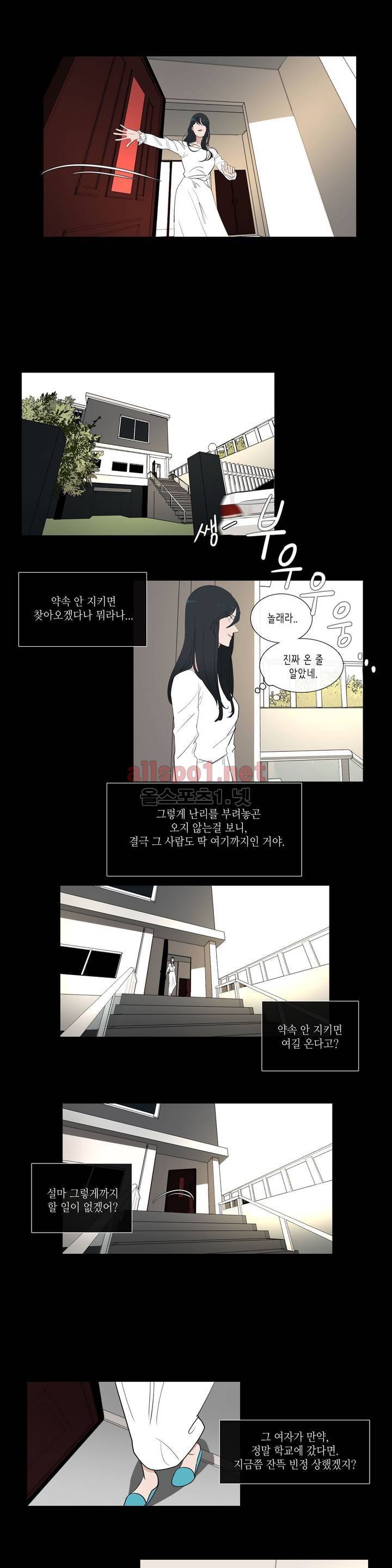 세레나데 61화 2