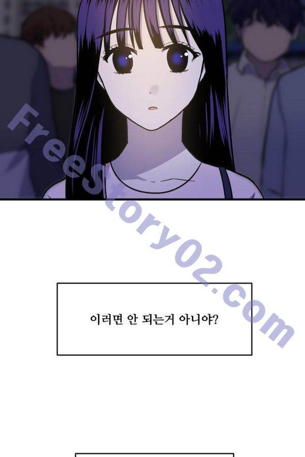 내 ID는 강남미인! 66화 11