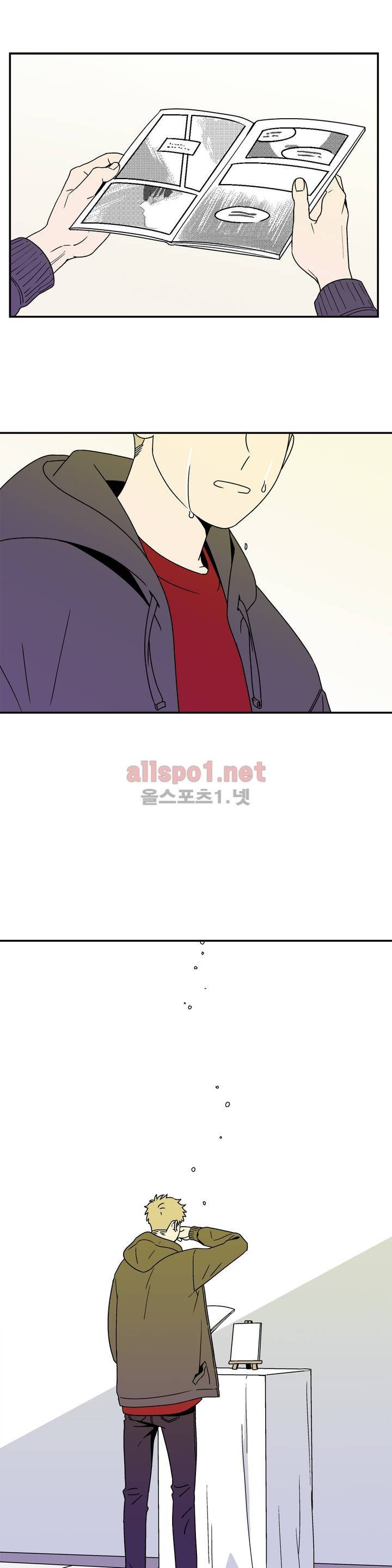욕망이라는 것에 대하여 1화 1