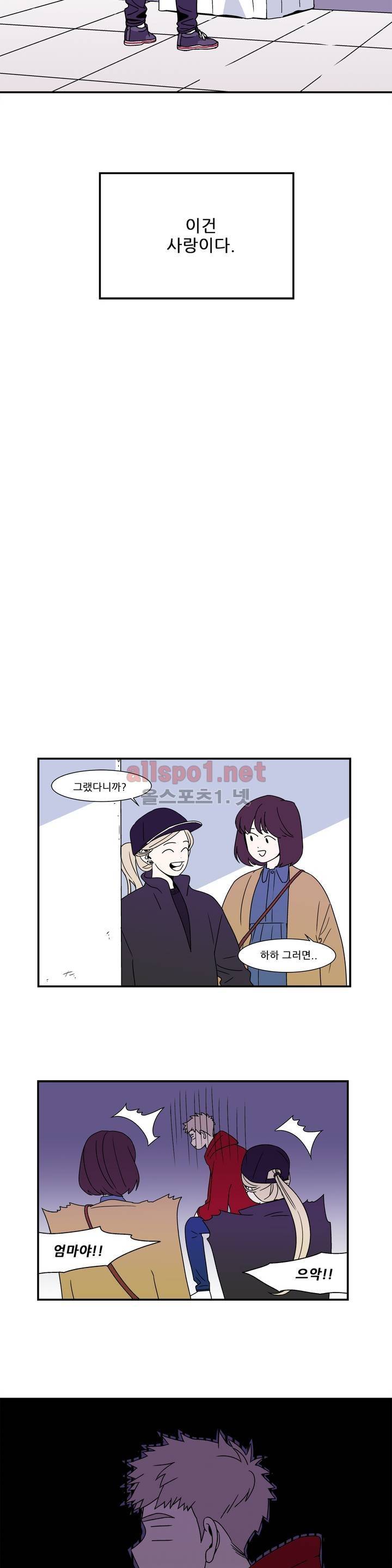 욕망이라는 것에 대하여 1화 2