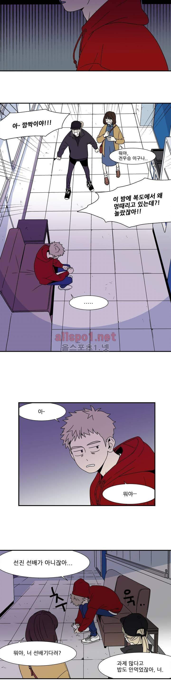 욕망이라는 것에 대하여 1화 3