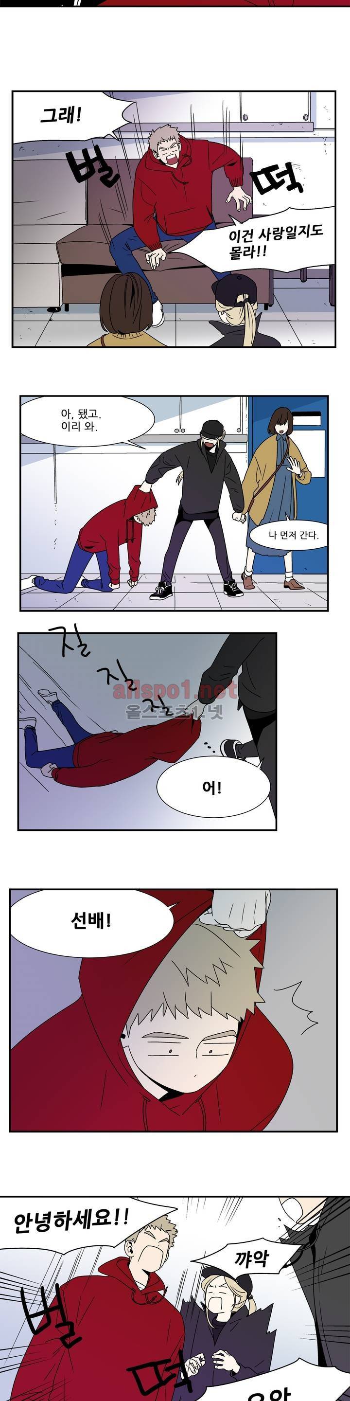 욕망이라는 것에 대하여 1화 5