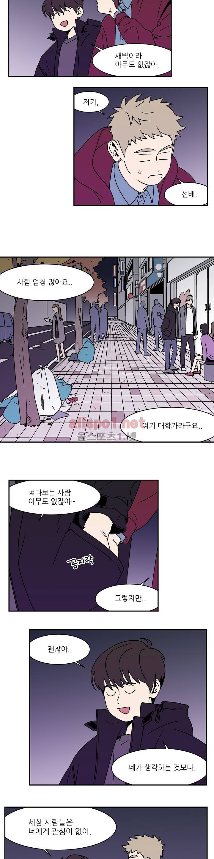 욕망이라는 것에 대하여 11화 2