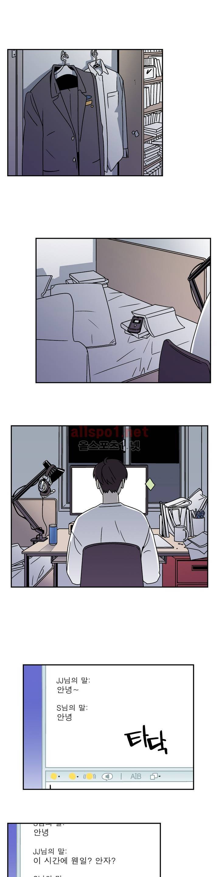 욕망이라는 것에 대하여 21화 1