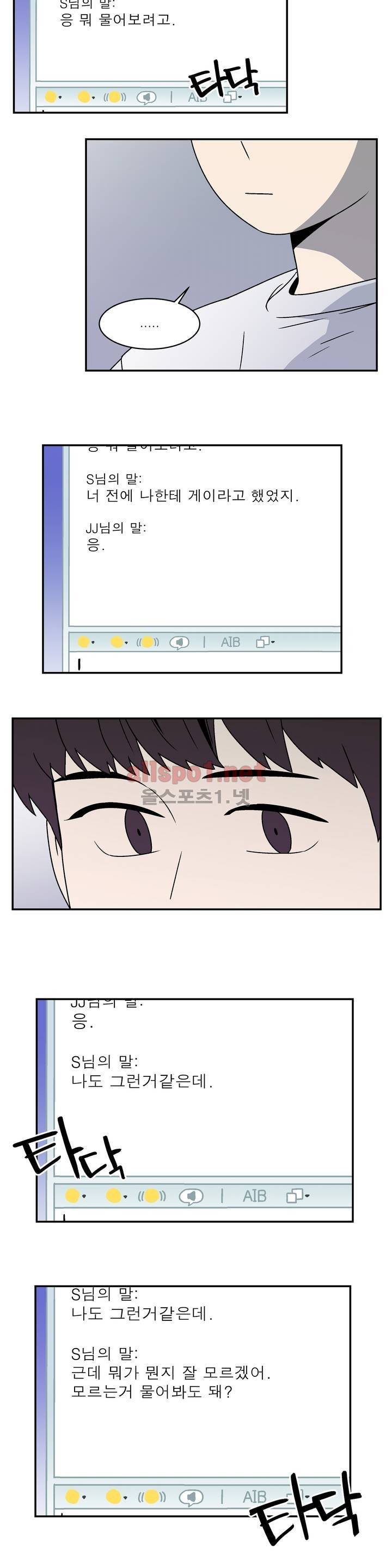 욕망이라는 것에 대하여 21화 2