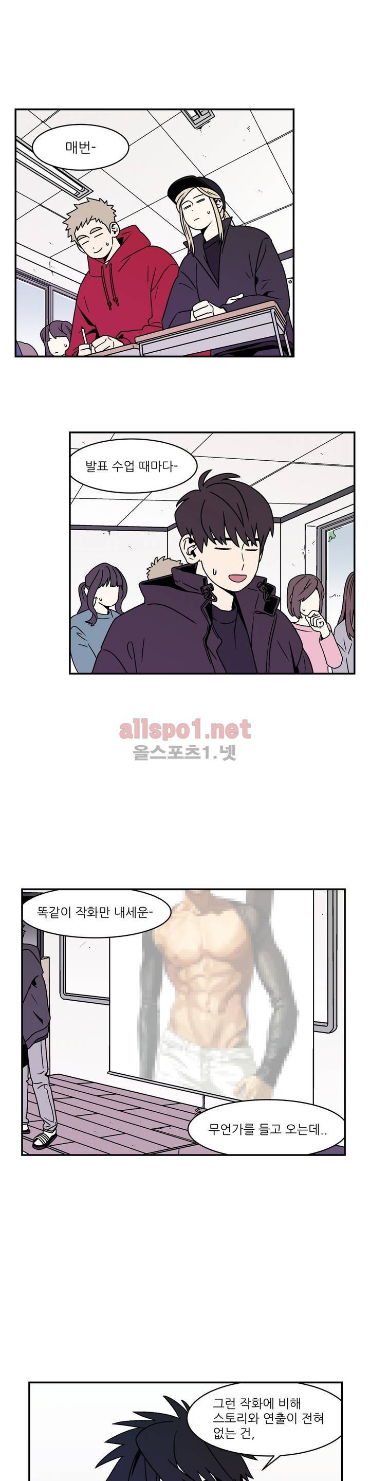 욕망이라는 것에 대하여 31화 (2부) 1
