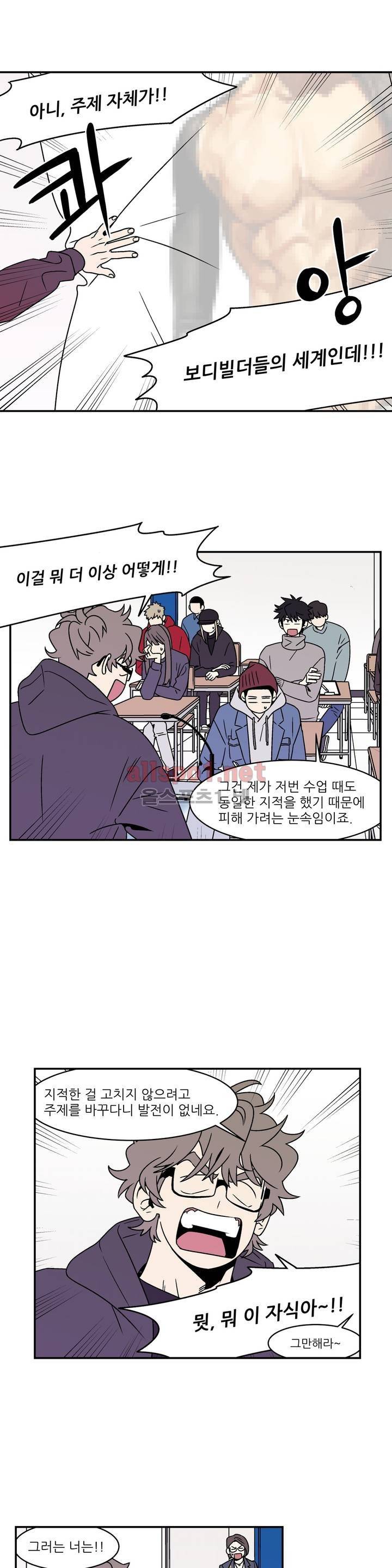 욕망이라는 것에 대하여 31화 (2부) 3