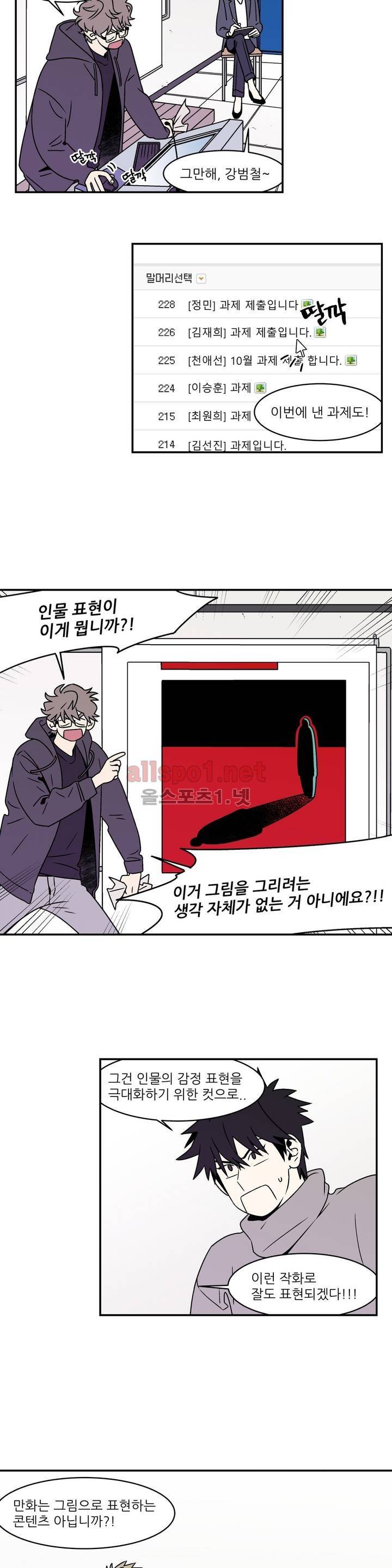 욕망이라는 것에 대하여 31화 (2부) 4
