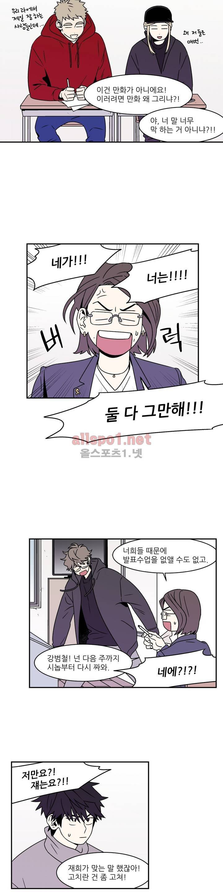 욕망이라는 것에 대하여 31화 (2부) 5
