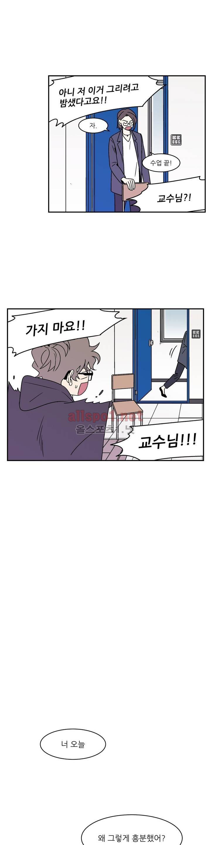 욕망이라는 것에 대하여 31화 (2부) 6