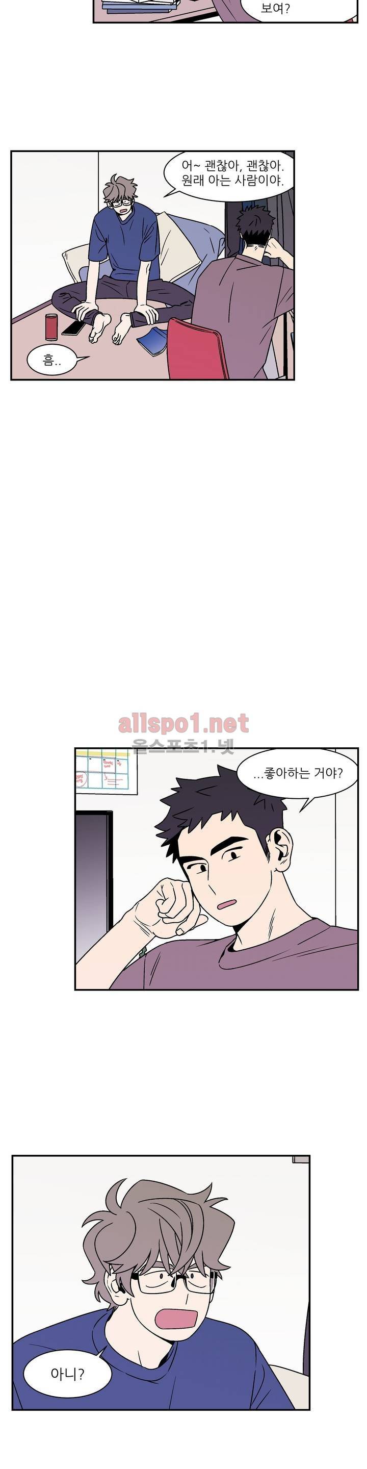 욕망이라는 것에 대하여 41화 (2부) 3
