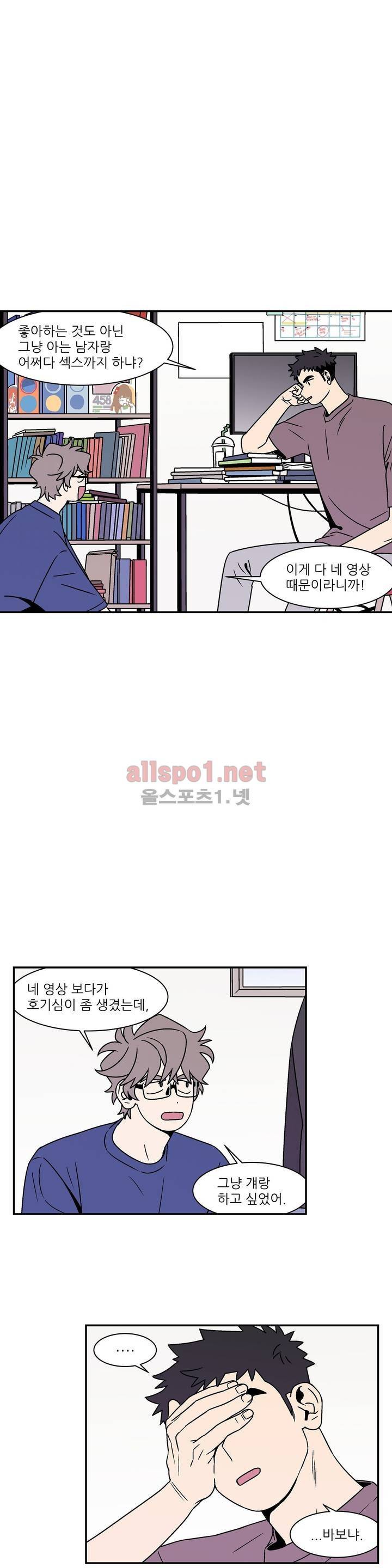 욕망이라는 것에 대하여 41화 (2부) 4
