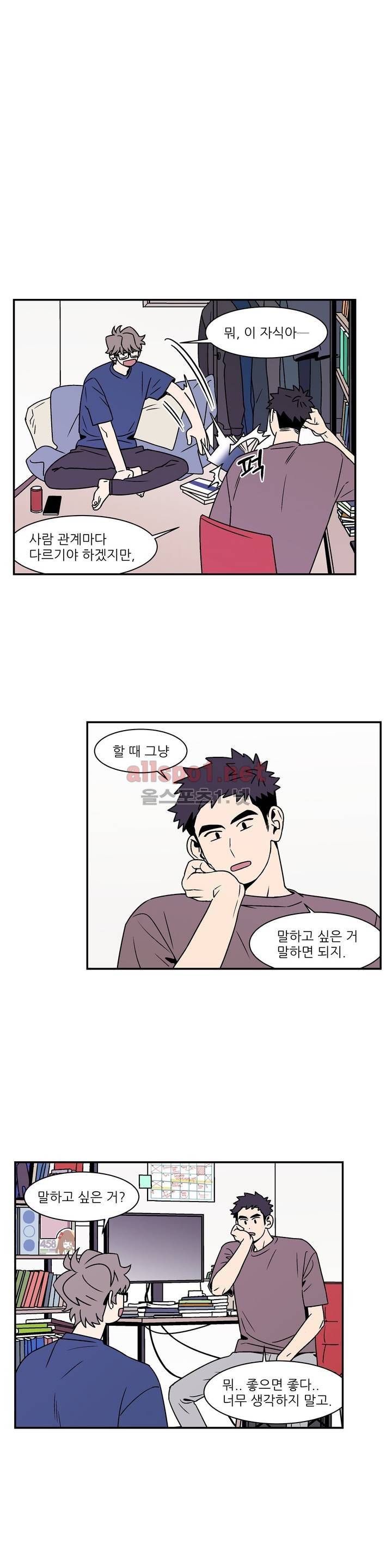 욕망이라는 것에 대하여 41화 (2부) 5