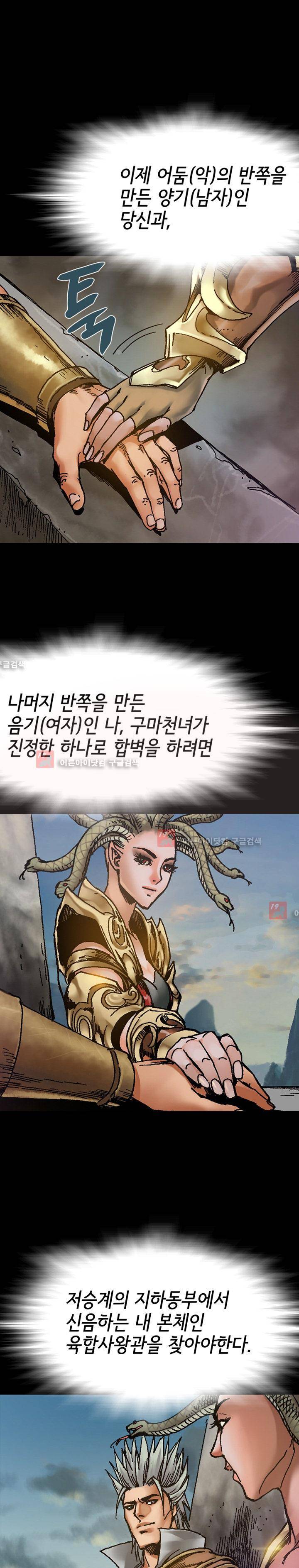 마제 2부 70화 1