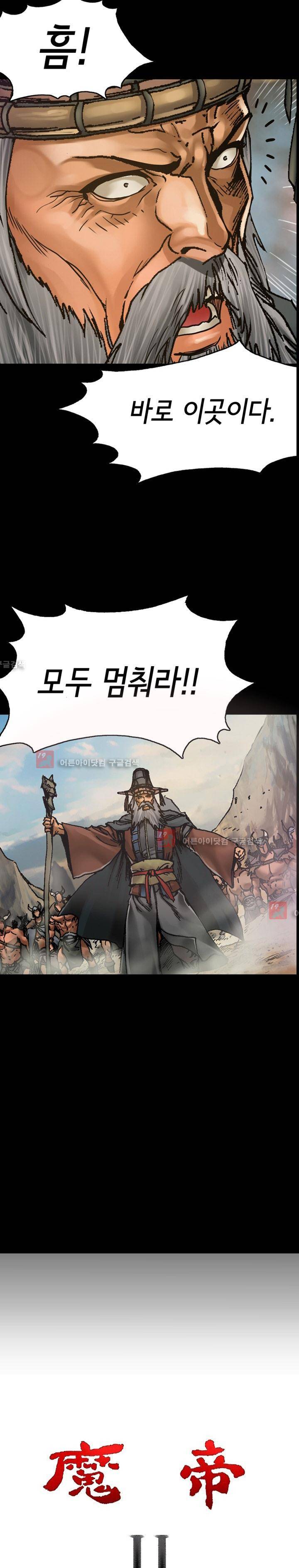 마제 2부 70화 3