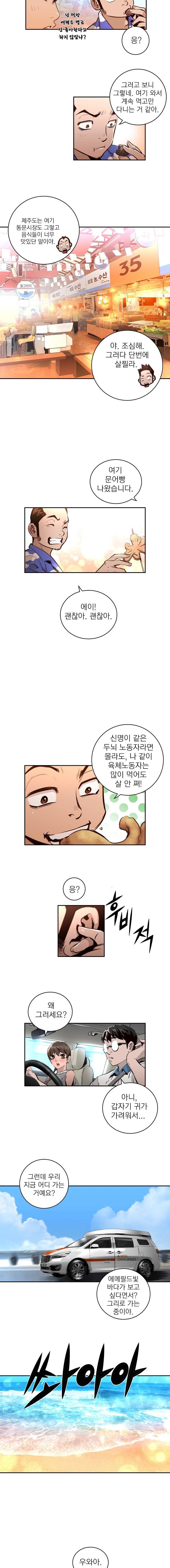 4버디스 시즌2 10화 2