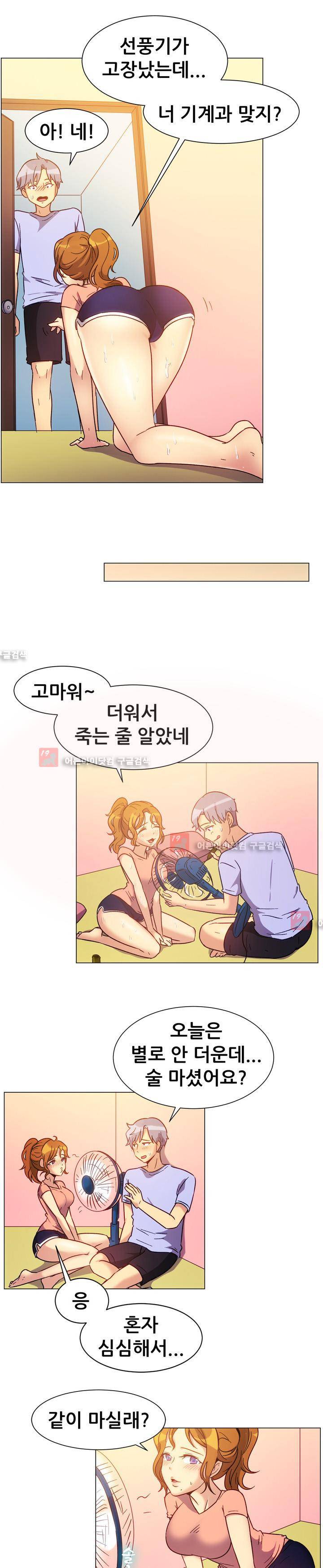 나눠먹을까? 74화 (누나의 꿀맛 미미분식 (하)) 2