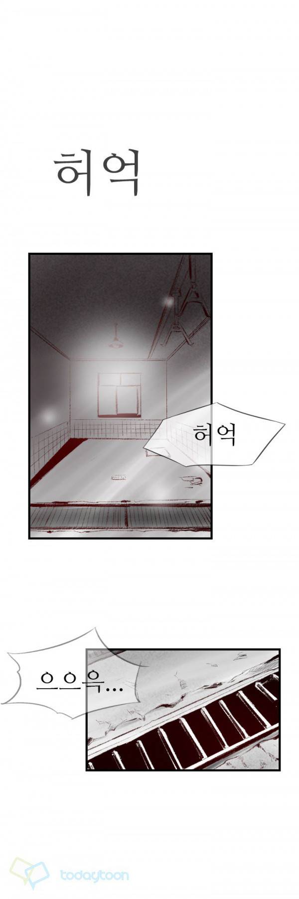 150-1번지 43화 1