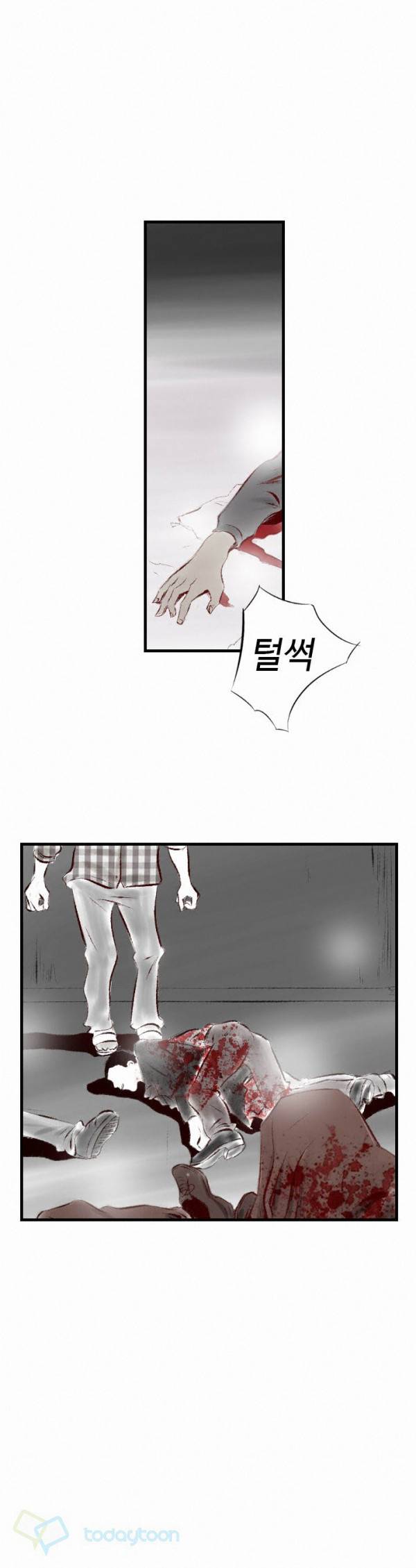 150-1번지 43화 3