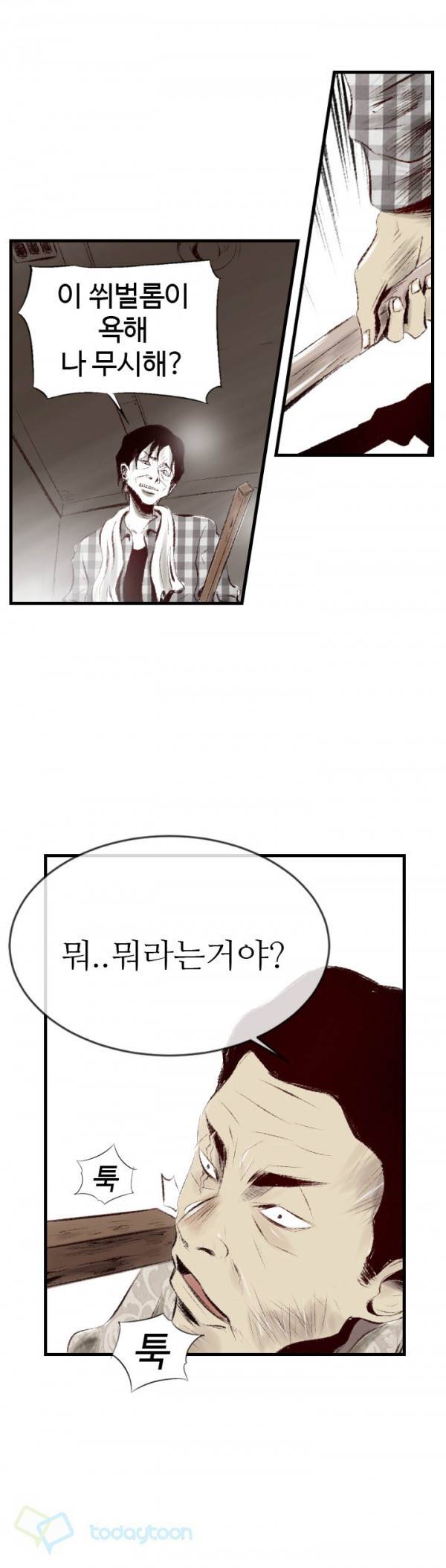 150-1번지 43화 5