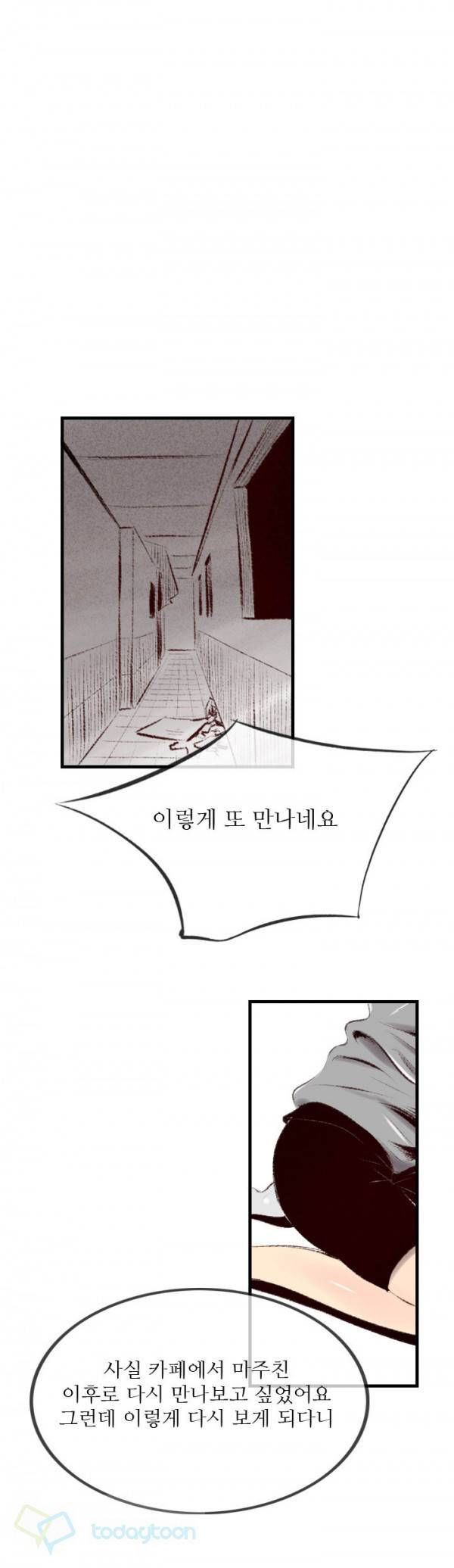 150-1번지 43화 6
